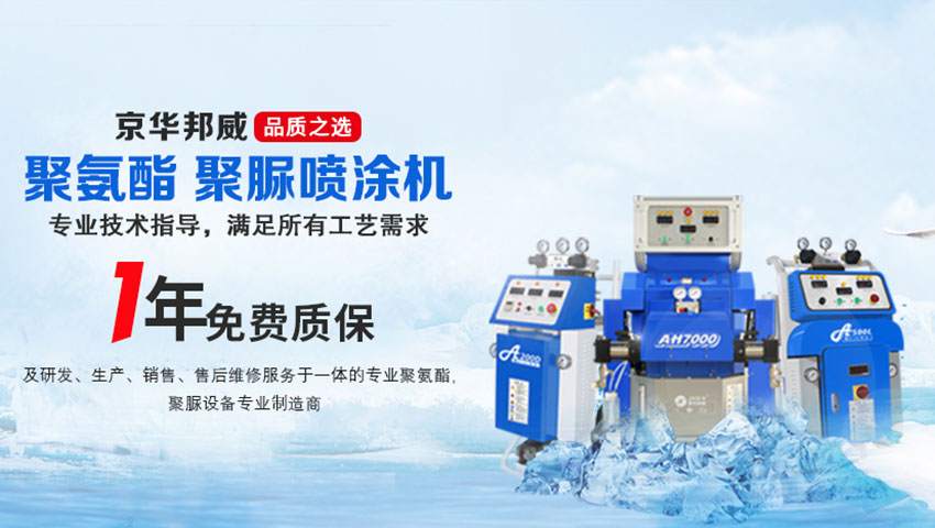噴涂灌注聚氨酯設備生產廠家批發品牌 噴涂灌注聚氨酯設備生產廠家批發品牌
