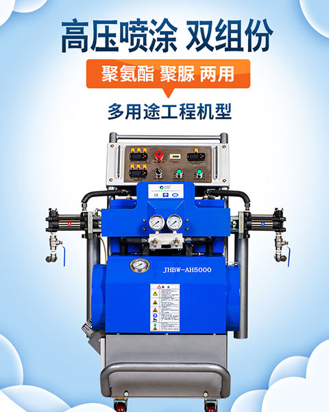 管道保溫聚氨酯噴涂機-京華邦威