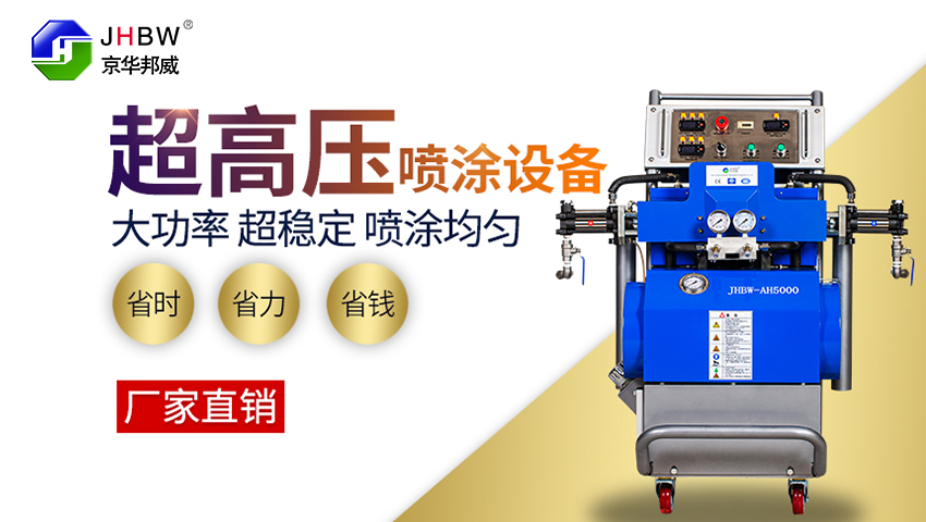 聚氨酯泡沫發(fā)泡機(jī)械設(shè)備多少錢(qián)？使用過(guò)程中應(yīng)該注意什么？-京華邦威