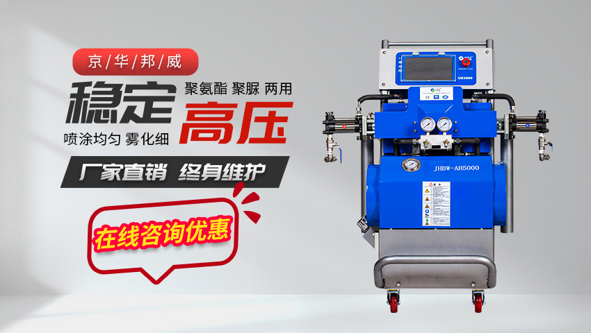 聚氨酯發(fā)泡機(jī)有什么用?購買哪種類型的設(shè)備好呢?-京華邦威 聚氨酯發(fā)泡機(jī)有什么用?購買哪種類型的設(shè)備好呢?-京華邦威