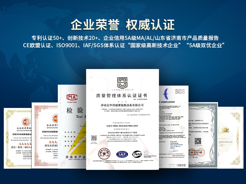 京華邦威榮譽認證