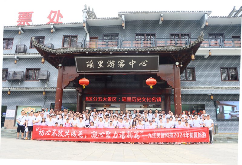 國(guó)內(nèi)知名滑環(huán)公司團(tuán)建