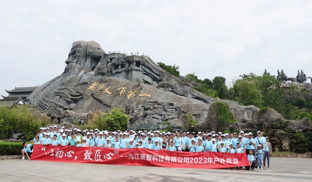 2023年滑環(huán)企業(yè)團(tuán)建